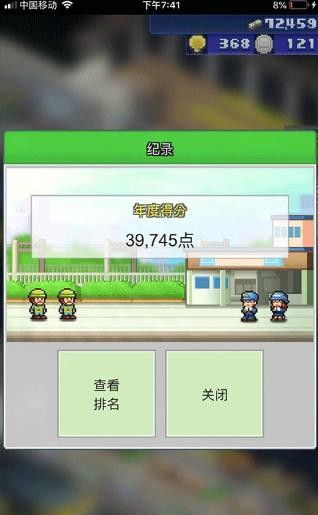 箱庭铁道物语