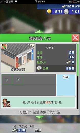 箱庭铁道物语