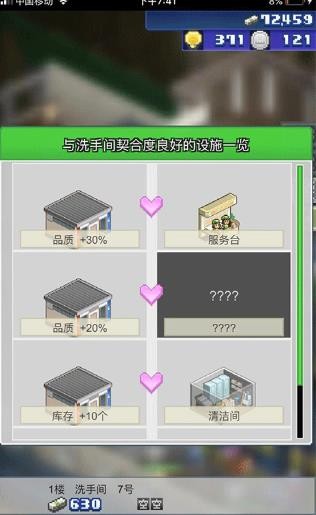 箱庭铁道物语