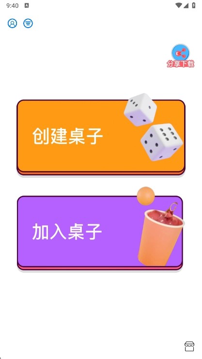 大话骰子