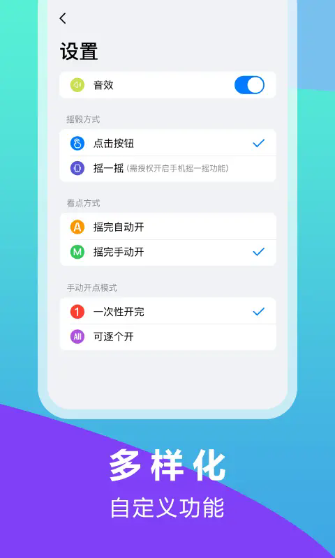 大话骰子截图1