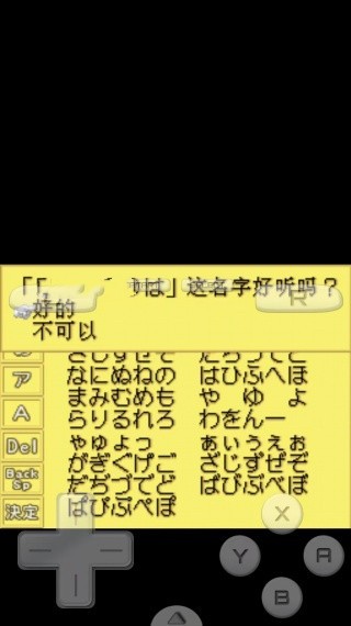 牧场物语精灵驿站中文版
