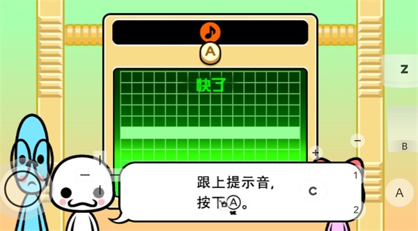 节奏天国