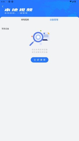 全能播放器