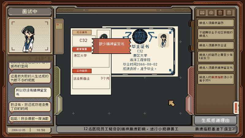 感谢你的投递截图0