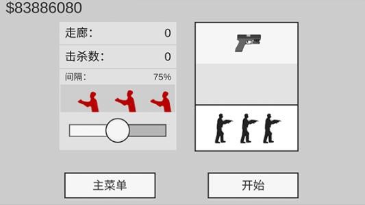 射死僵尸防御