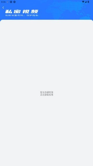 全能播放器