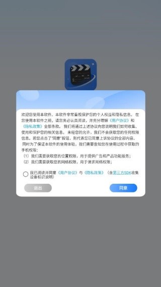 全能播放器