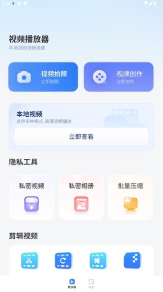 全能播放器
