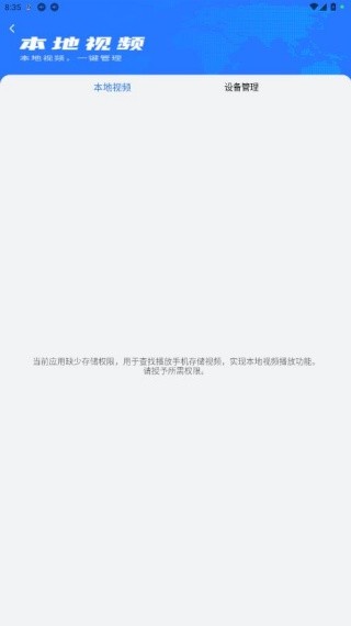 全能播放器