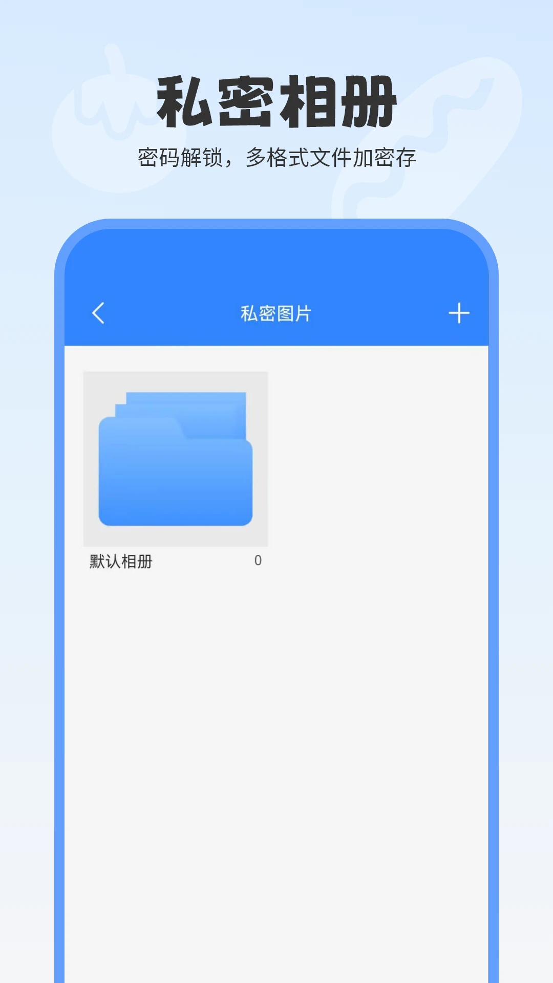 全能播放器截图1