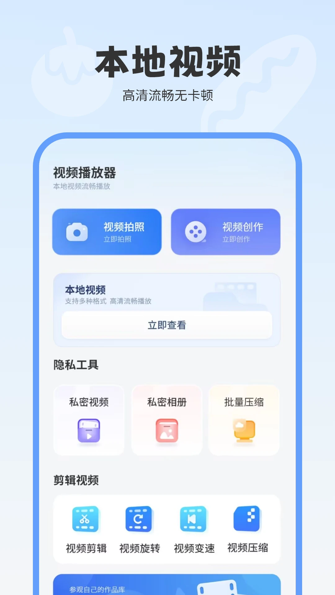 全能播放器截图2