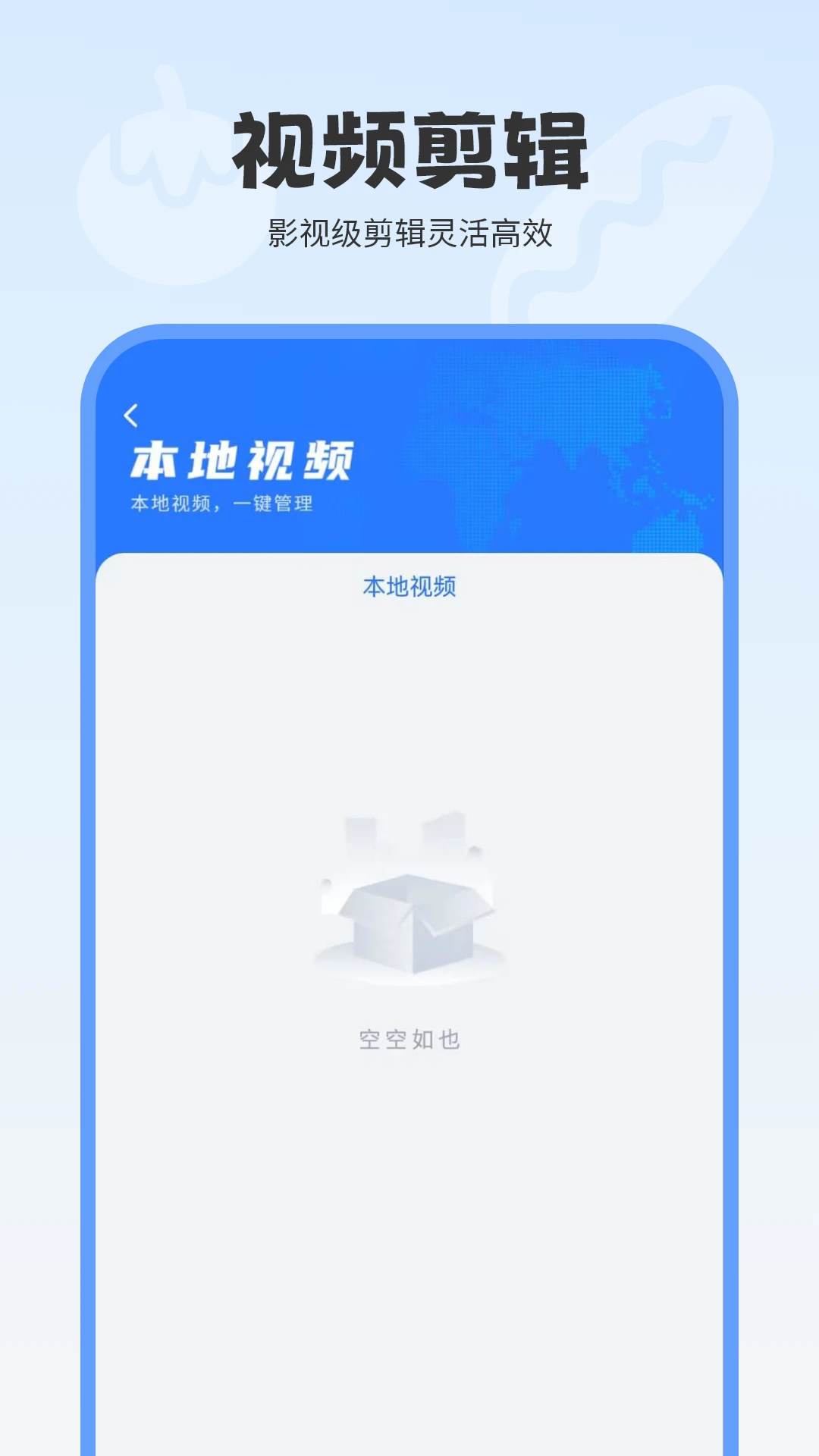 全能播放器截图3