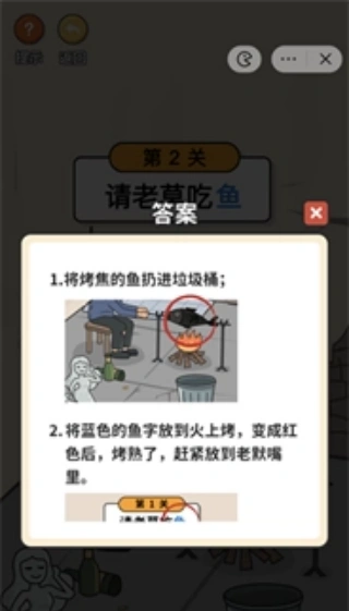 超脑神探截图1