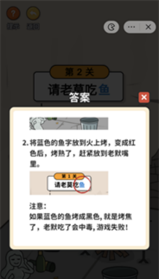 超脑神探截图3