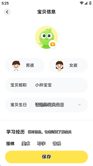 豌豆围棋