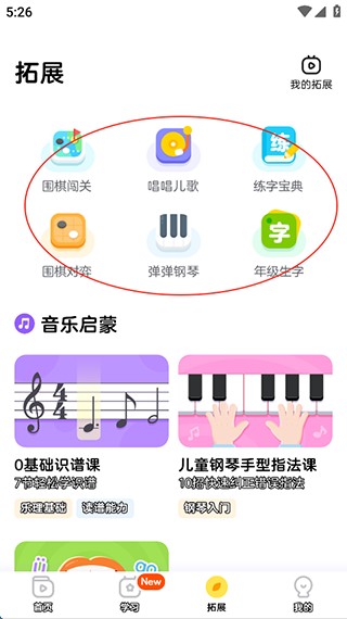 豌豆围棋