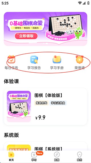 豌豆围棋