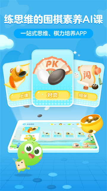 豌豆围棋截图0