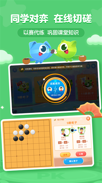豌豆围棋截图1