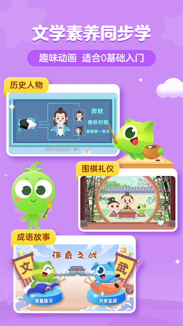 豌豆围棋截图2