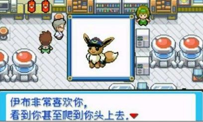 口袋妖怪去吧伊布