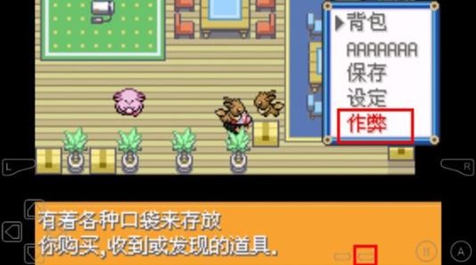 口袋妖怪去吧伊布