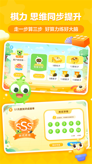 豌豆围棋截图3
