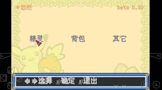 口袋妖怪去吧伊布