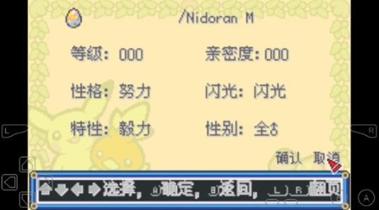 口袋妖怪去吧伊布
