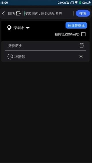 智游卫星导航