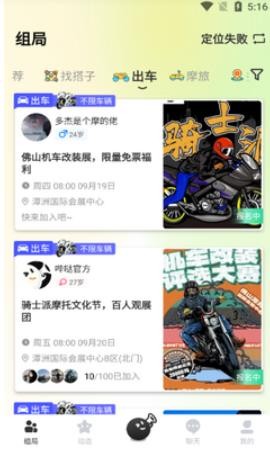 哔哒组局