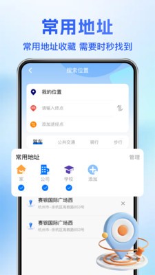 智游卫星导航截图1