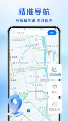 智游卫星导航截图3