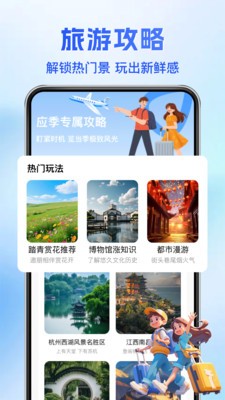 智游卫星导航截图4