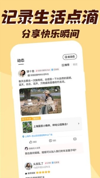 哔哒组局截图0