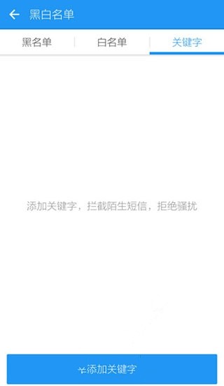 LBE安全卫士