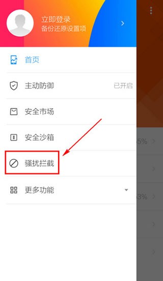 LBE安全卫士