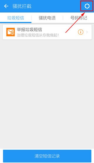 LBE安全卫士