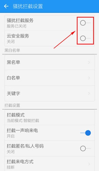 LBE安全卫士