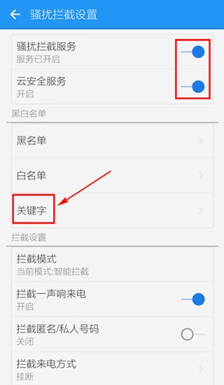 LBE安全卫士