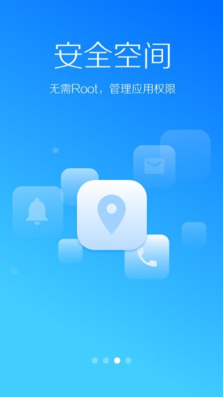 LBE安全卫士截图0