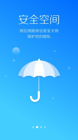 LBE安全卫士截图2