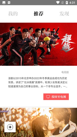阿里TV助手老版本