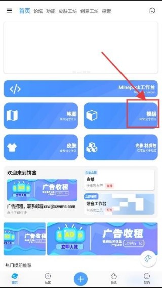我的世界饼盒