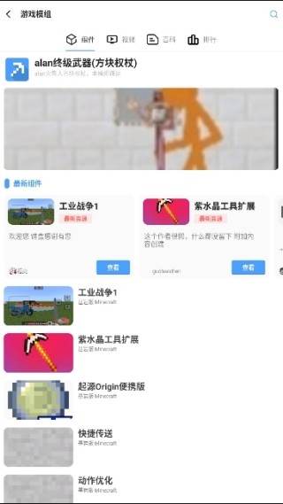 我的世界饼盒