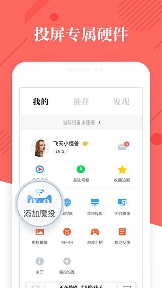 阿里TV助手老版本截图1