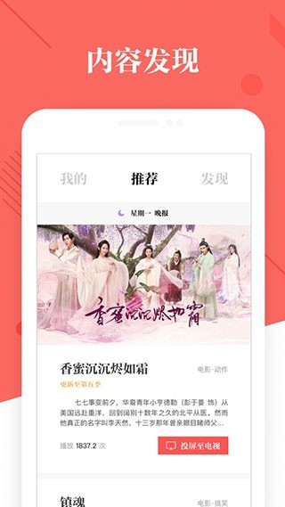 阿里TV助手老版本截图2