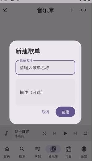FMP音乐播放器