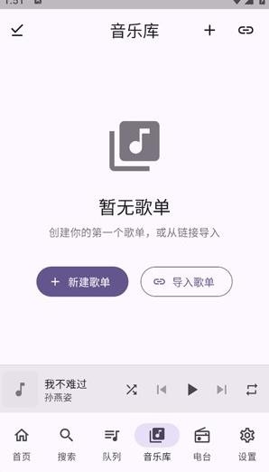 FMP音乐播放器